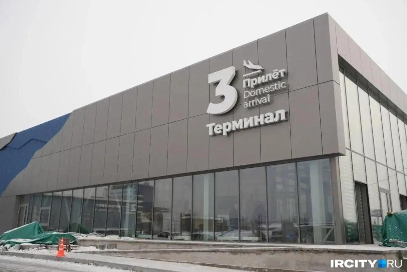 Новый терминал аэропорта иркутск