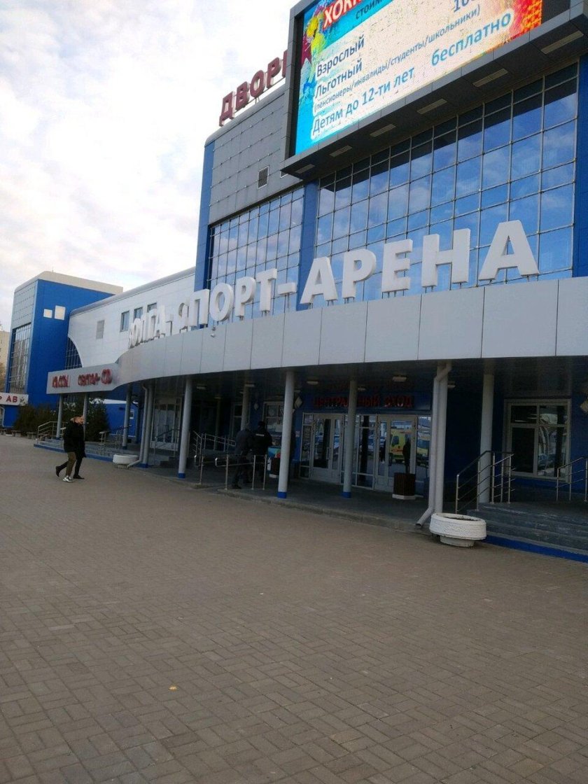 Волга-спорт-Арена Ульяновск