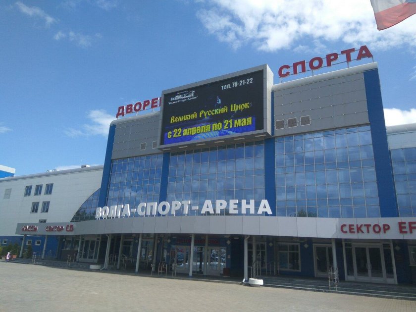Волга-спорт-Арена Ульяновск
