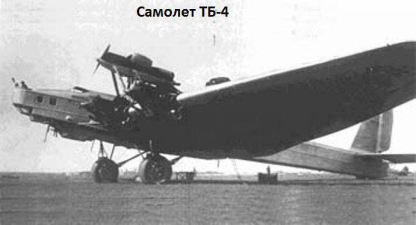 Самолет ант-20 Максим Горький