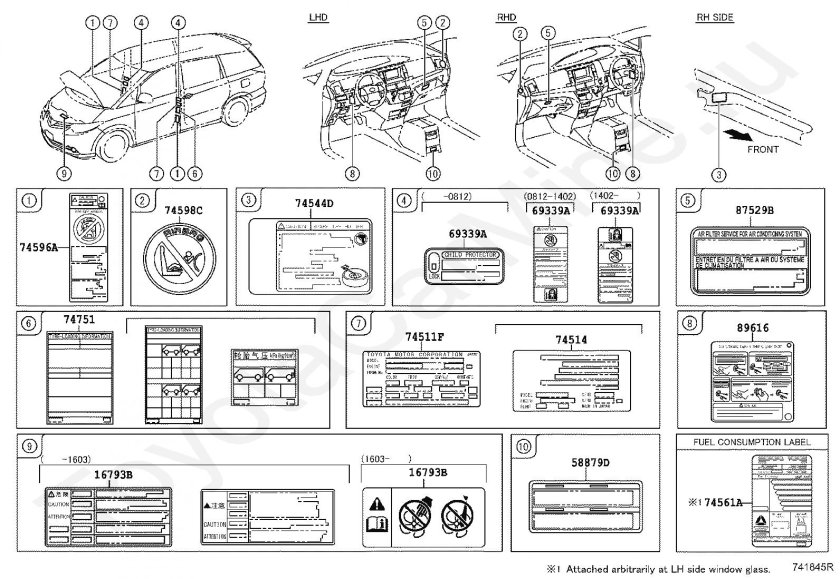 Тойота Превия схема
