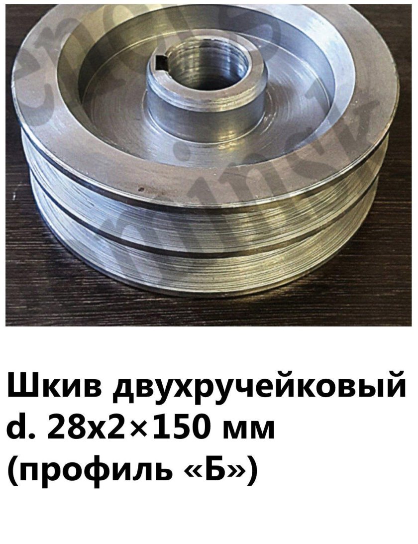 Шкив на электродвигатель 22 мм двухручейковый