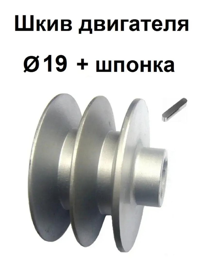 Шкив ведущий, (2-х ручейный, 20 мм.) К М/К Крот