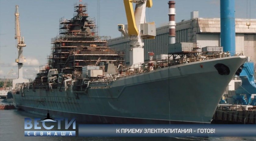 Адмирал Нахимов 1144