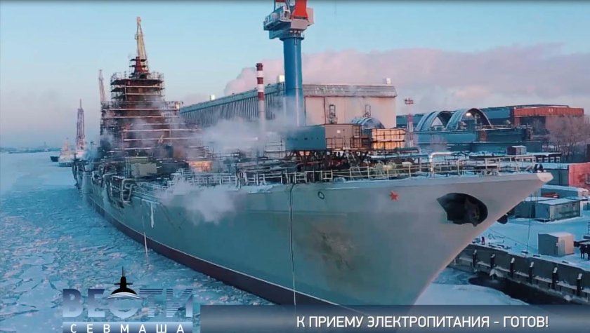 1144 Орлан Адмирал Нахимов