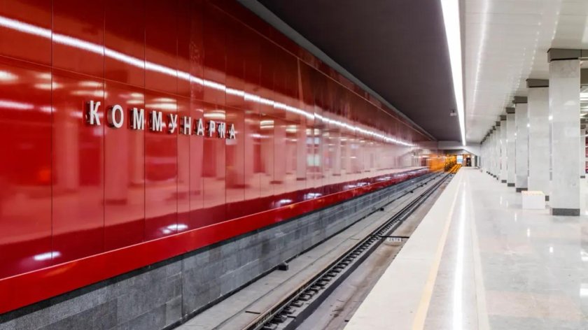 Станция метро Коммунарка