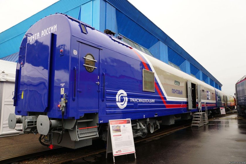 Почтовые вагоны