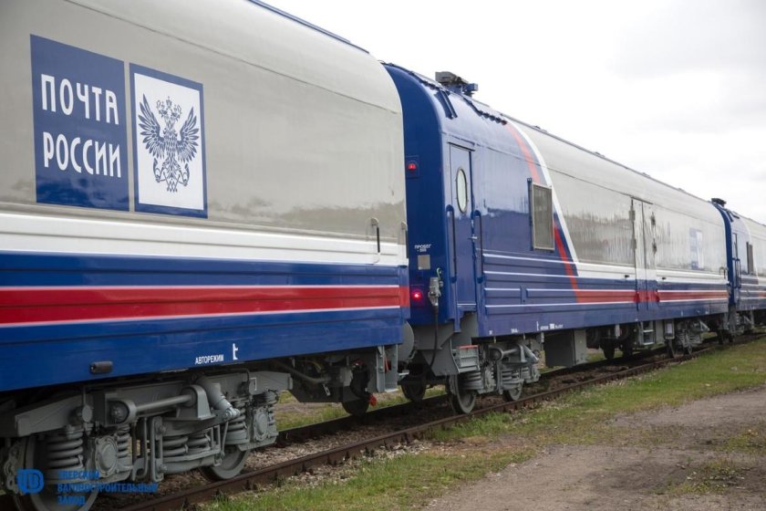 Почтовые вагоны
