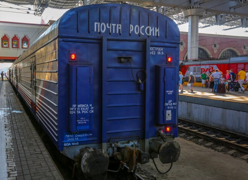 Почтовый вагон РЖД