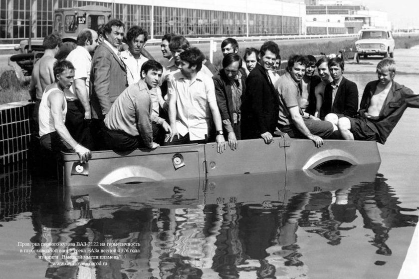 Нива амфибия 2122