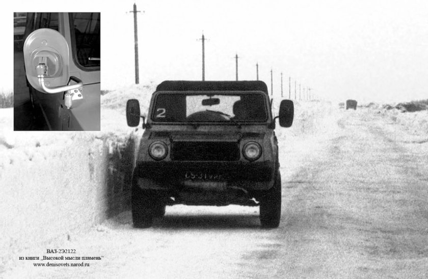 ВАЗ 2122 амфибия