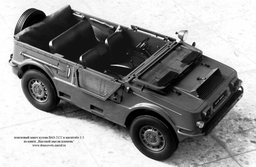 ВАЗ 2122 амфибия