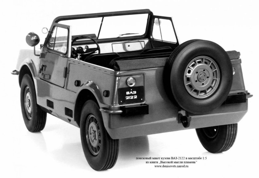 ВАЗ 2122 амфибия