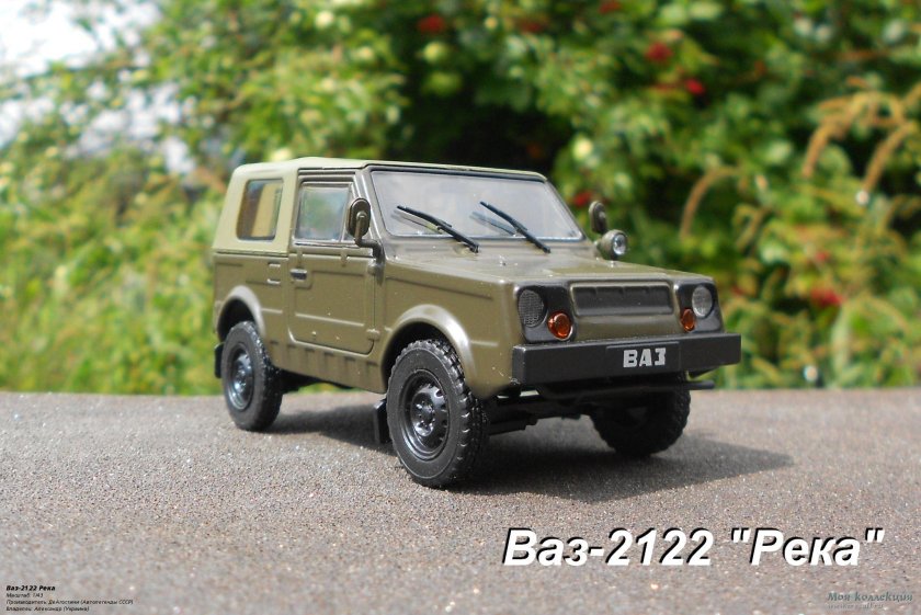 ВАЗ 2122 река