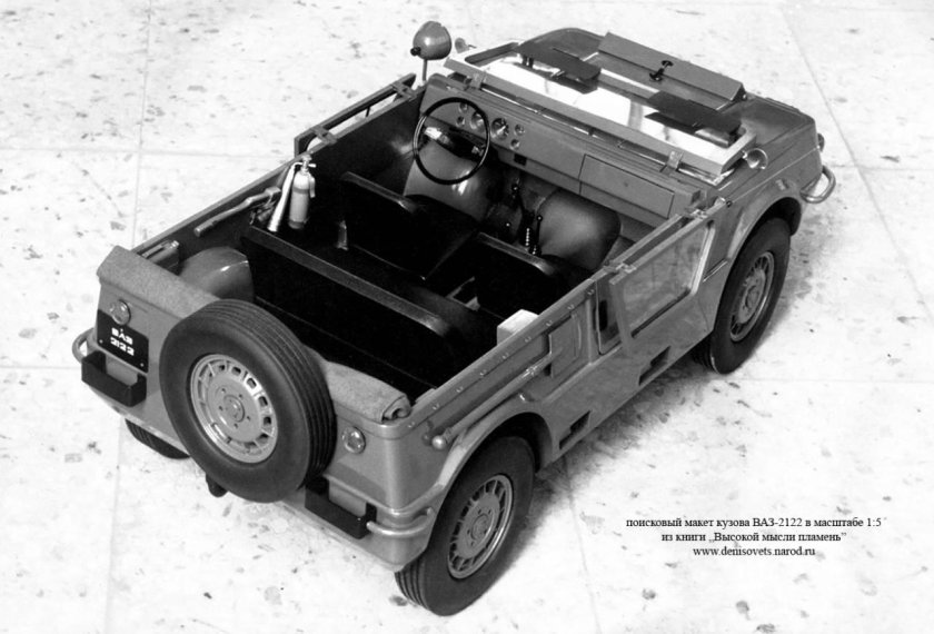 ВАЗ 2122 амфибия