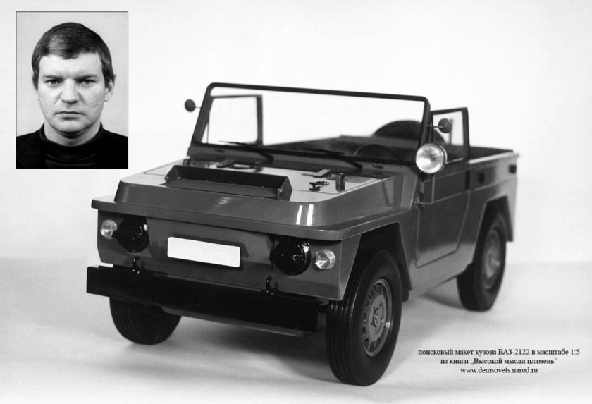 ВАЗ 2122 амфибия