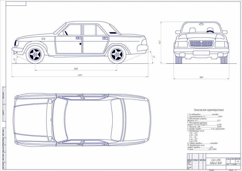 Чертеж ГАЗ 3110 Волга