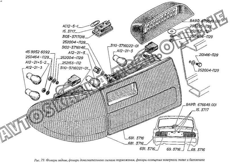 Задние фонари ГАЗ 3110 стоп сигнал