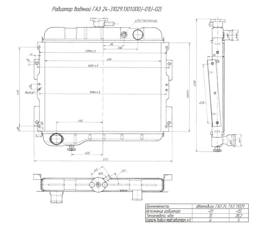 Радиатор ГАЗ 31029 Размеры