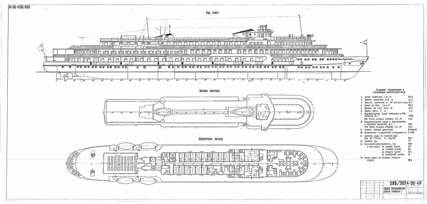 Теплоход проект 301 чертежи