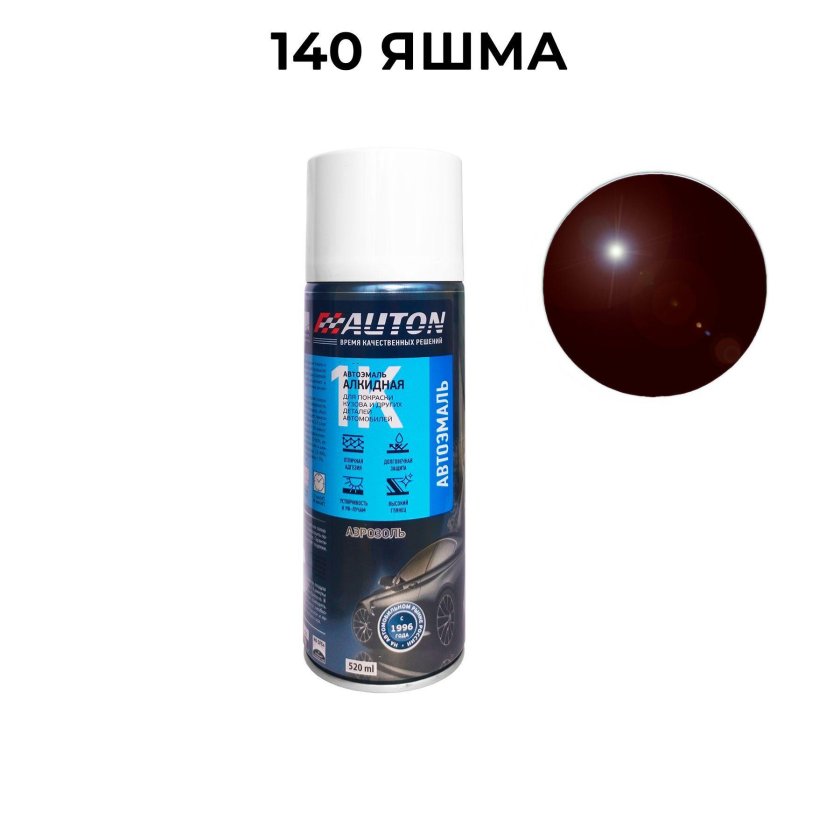 Автоэмаль алкидная