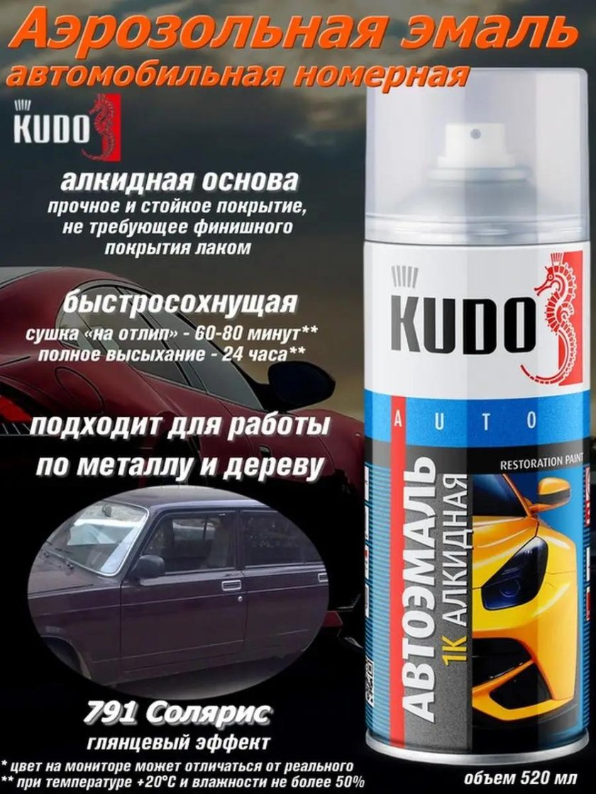 Балтика 420 краска автомобильная