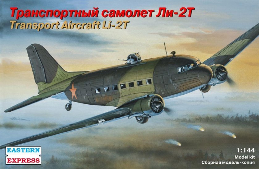 ПС-84 самолет