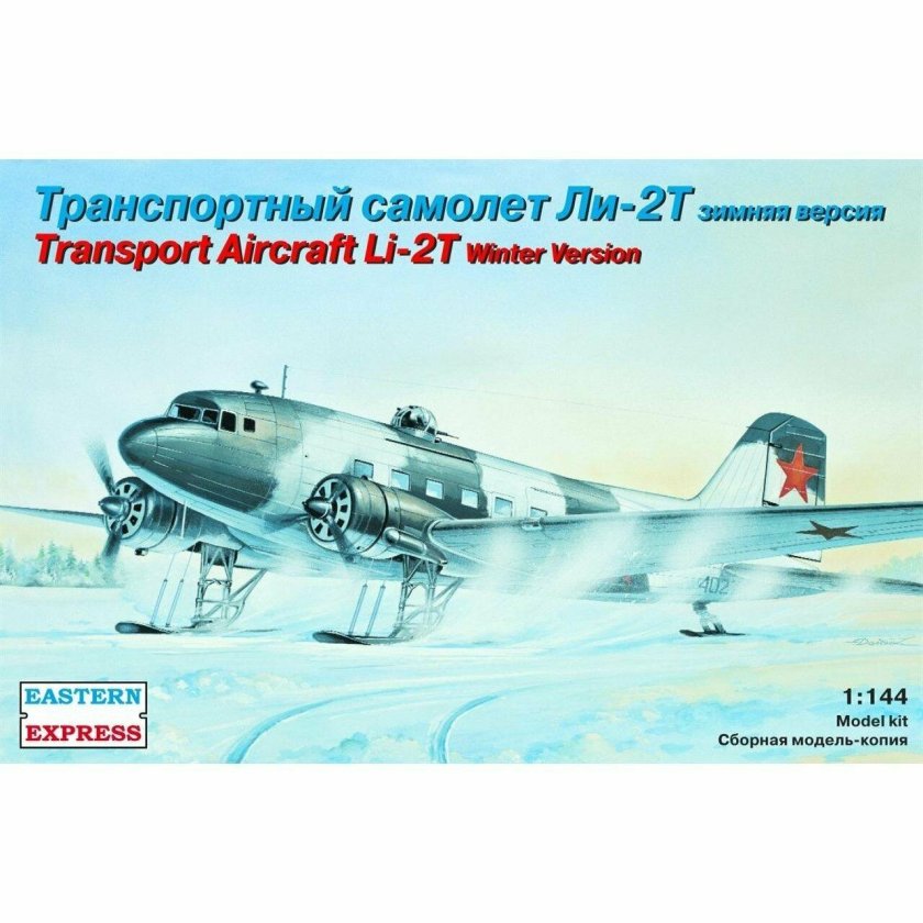 Сборная модель самолета ли 2