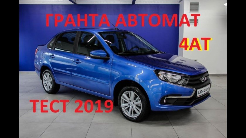 Лада Гранта лифтбек 2020 синяя