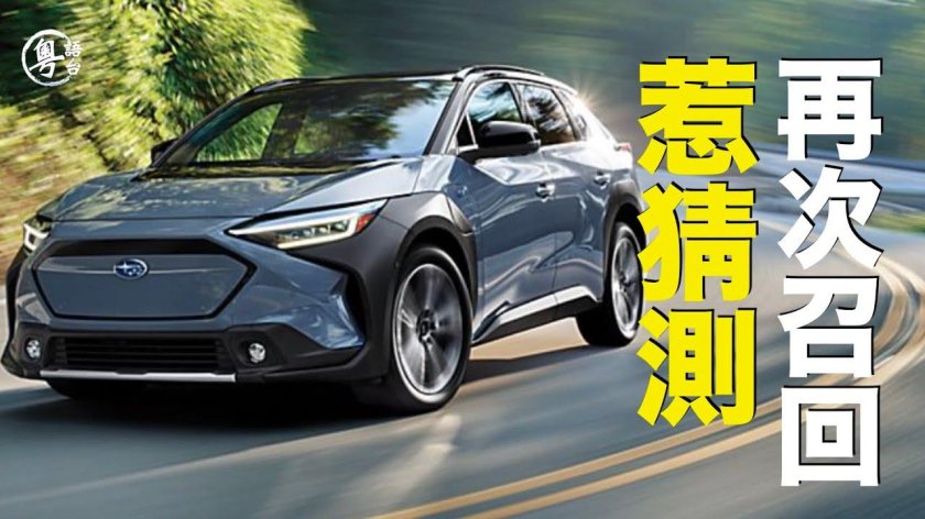 Subaru Solterra 2023