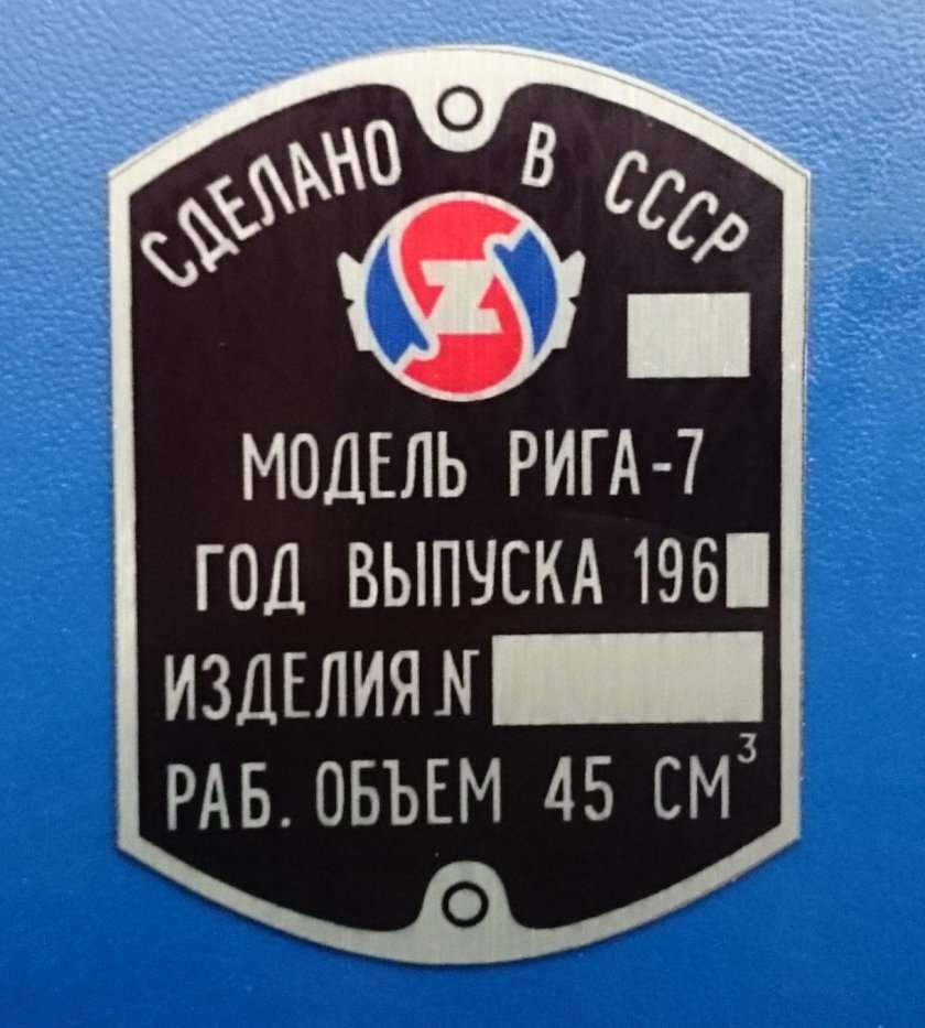 Шильдик мопеда Рига 4