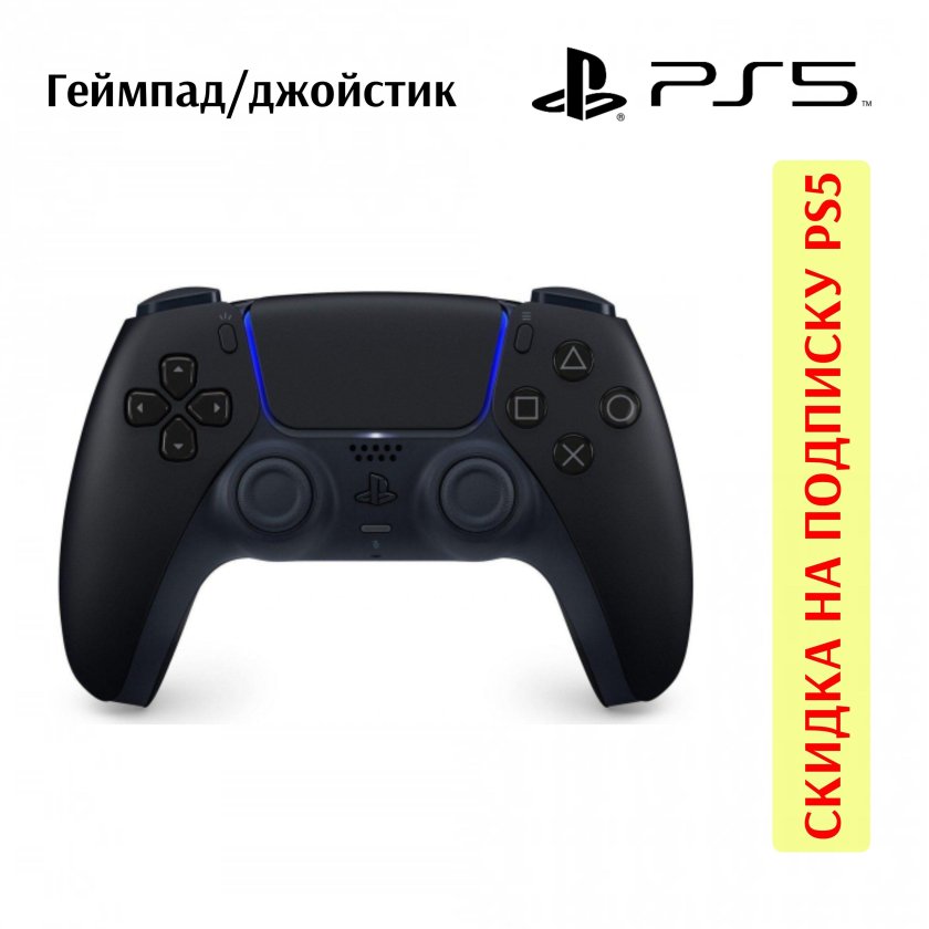 Геймпад Sony ps5 Dualsense