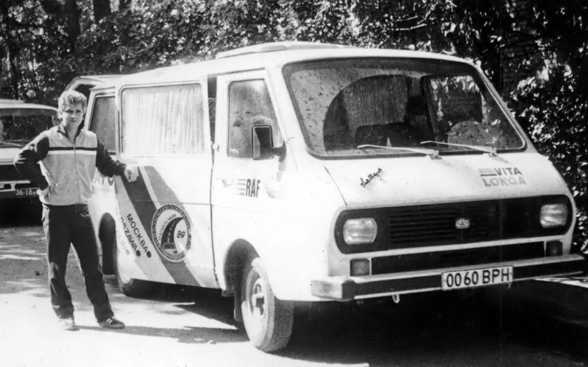 РАФ Рижский автомобильный завод