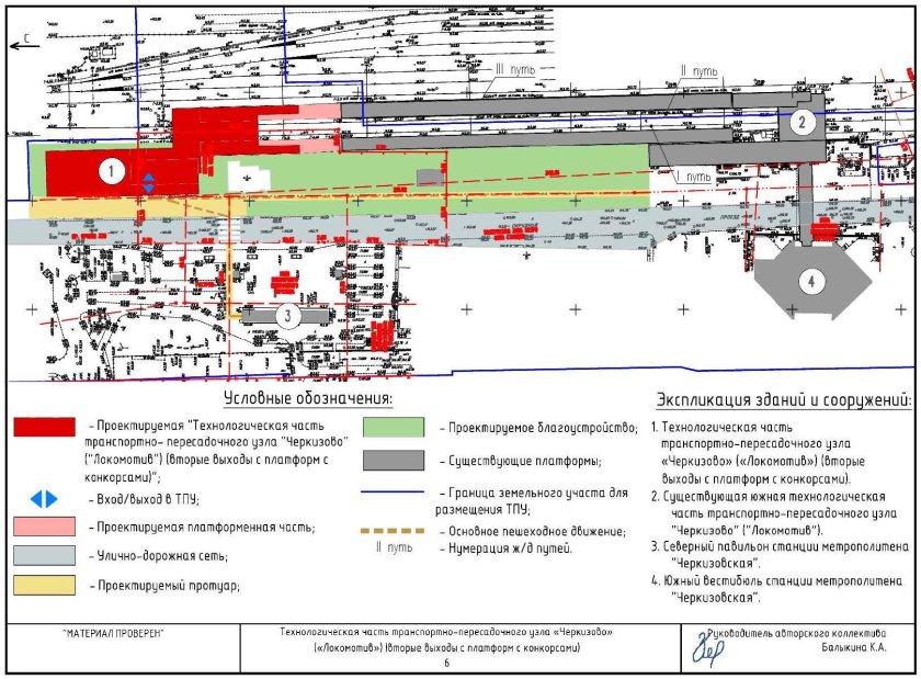 ТПУ Черкизово вокзал Восточный схема