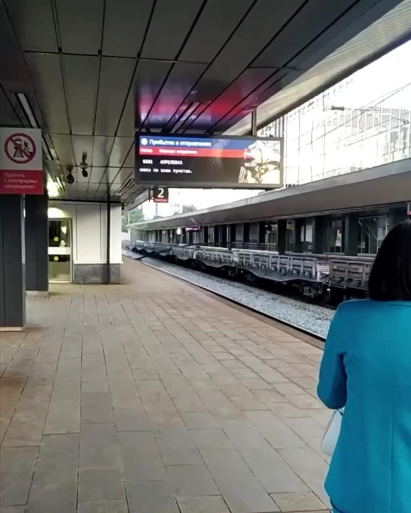 Железнодорожная станция