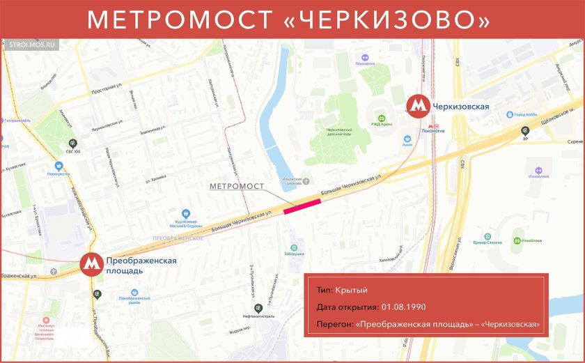 Схема вокзала Черкизово