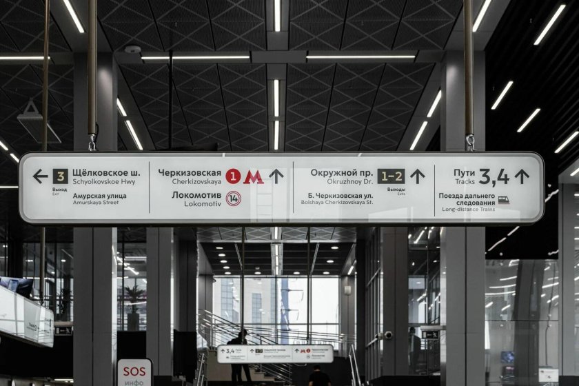 Метро черкизовская вокзал восточный