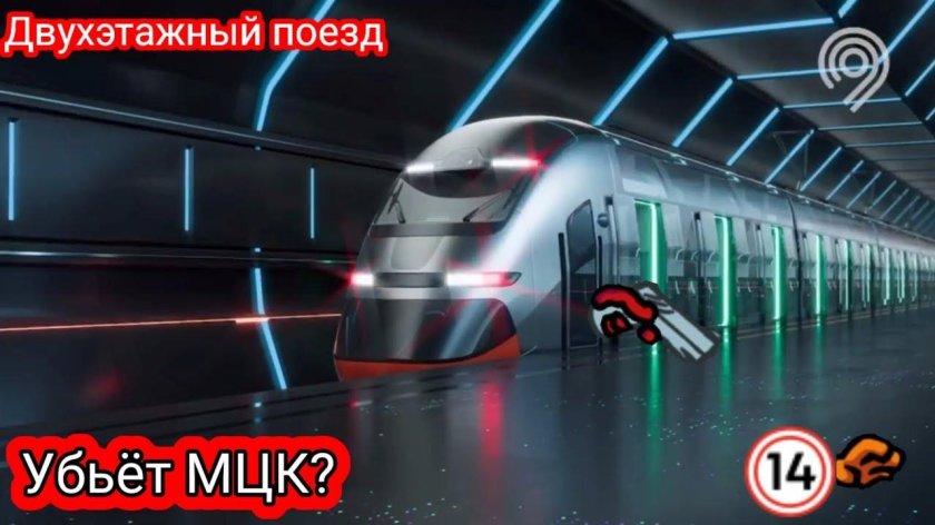 ЭС 104 Восток электропоезд