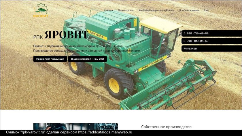 Сельскохозяйственное оборудование и техника Яндекс карты