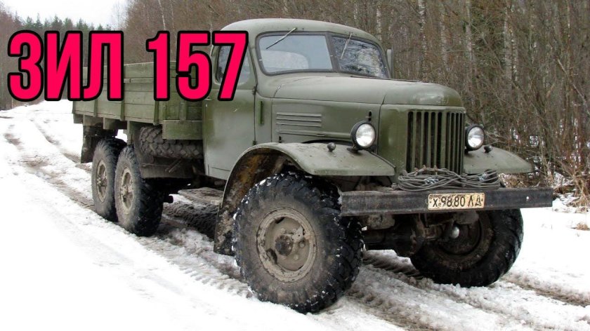 ЗИЛ-157р