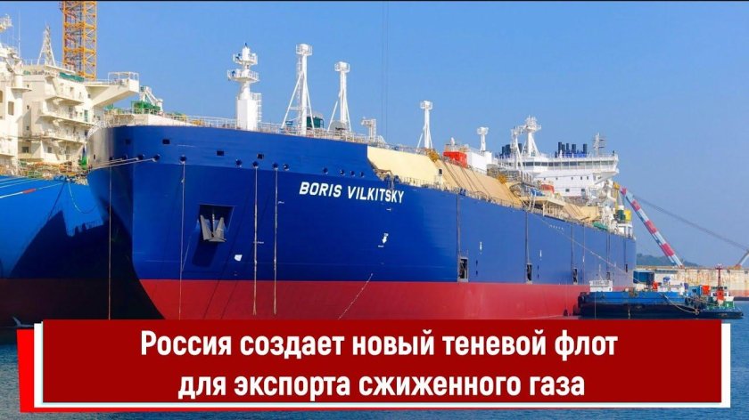 Газовоз Борис Вилькицкий танкер