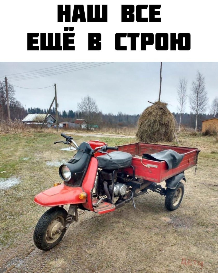 Муравей 3 мотороллер