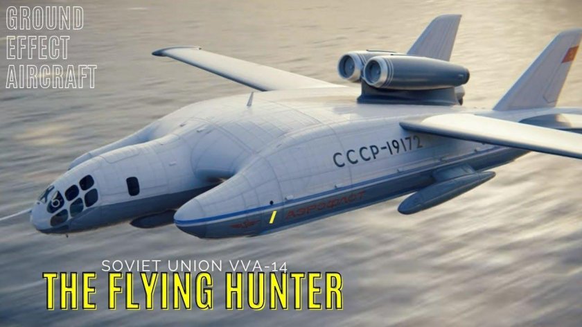 Самолет Бартини ВВА-14