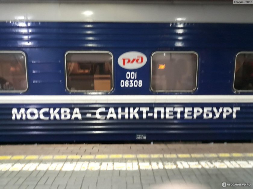 Фирменный поезд Арктика 015а