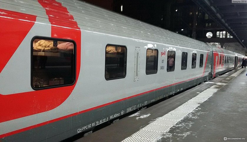 015а фирменный «Арктика» • РЖД/ФПК