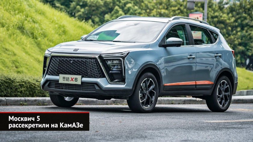 Москвич 5 2023