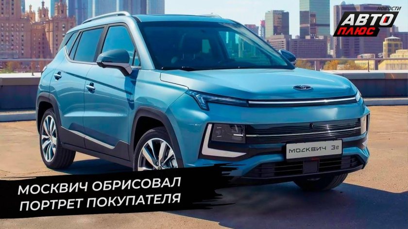 Москвич новый автомобиль