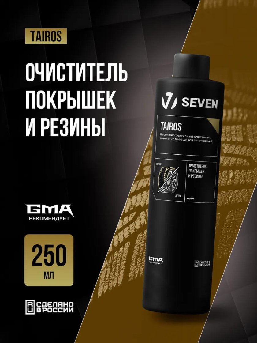 Lavr очиститель шин пенный