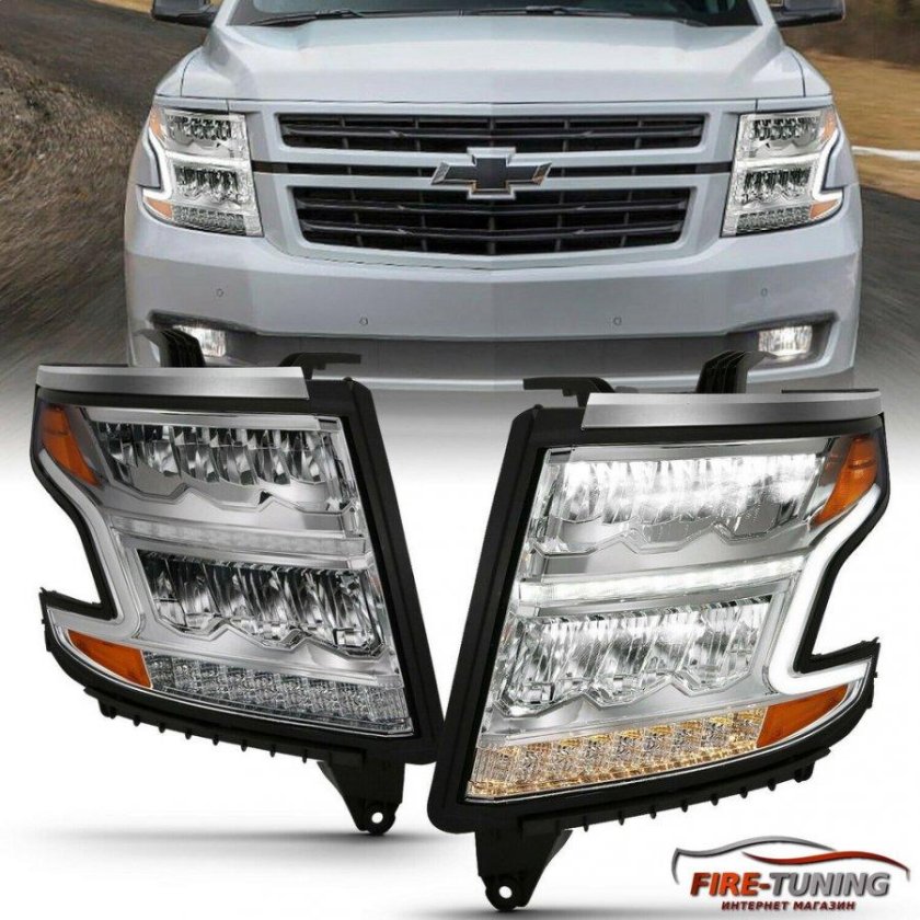 Chevrolet Tahoe диодные фары