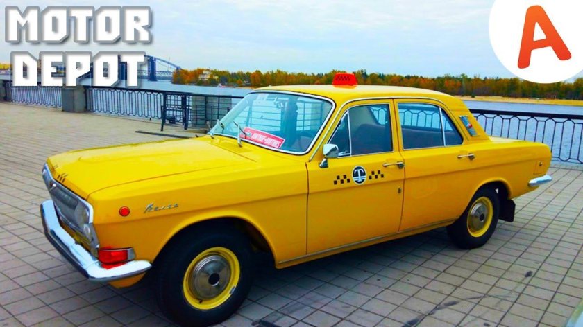 ГАЗ-24-01 Волга такси